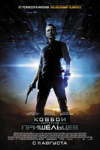 Ковбои против пришельцев / Cowboys & Aliens (2011)HD